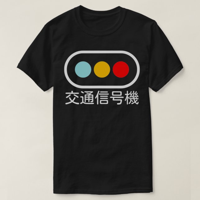 Traffic Light in Japanese, Traffic Signal, Stoplig T-Shirt (Design Front)