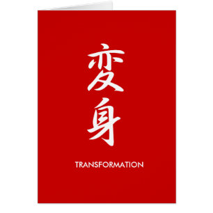 Transformation - Henshin