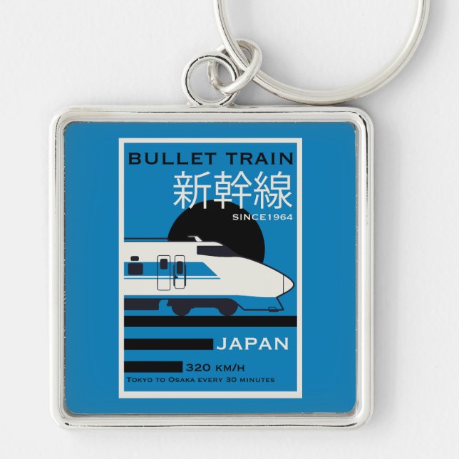 Travel Japan Bullet Train Shinkansen Key Ring (Front)
