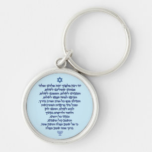 Traveler's Prayer on Hebrew Stylish Blue Text Key Ring