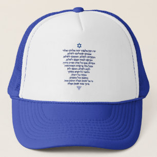 Traveler's Prayer on Hebrew Stylish Blue Text Trucker Hat