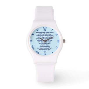 Traveler's Prayer on Hebrew Stylish Blue Text Watch