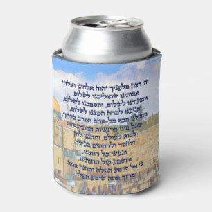 Traveler's Prayer on Hebrew Tefilat HaDerech Can Cooler
