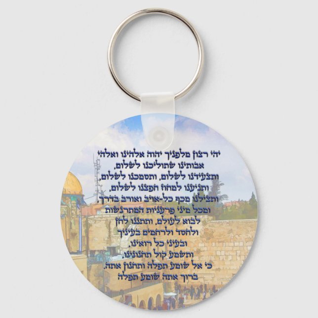 Traveler's Prayer on Hebrew Tefilat HaDerech Key Ring (Front)