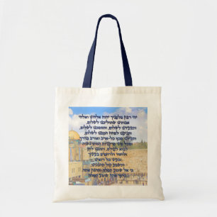 Traveler's Prayer on Hebrew Tefilat HaDerech Tote Bag
