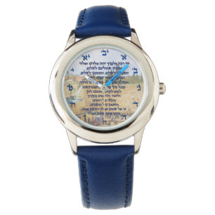 Traveler's Prayer on Hebrew Tefilat HaDerech Watch