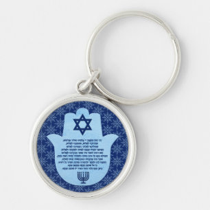 Traveller's Prayer In Hebrew Blue Text Floral Key Ring