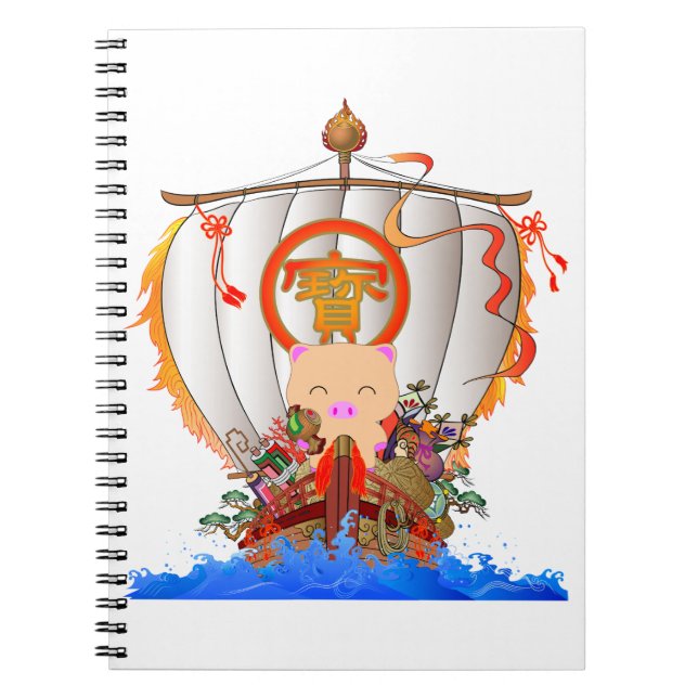 Treasure ship spiral notebook (Front)