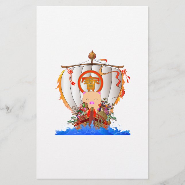 Treasure ship stationery (Front)