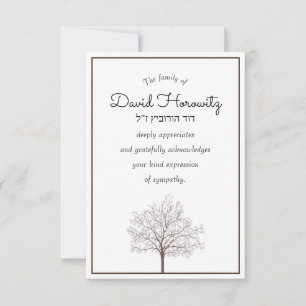 Tree Hebrew Jewish Sympathy Cards 5.5 X 3.5