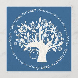 Tree of Life Hebrew Jewish Wedding Blue Invitation
