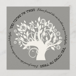 Tree of Life Hebrew Jewish Wedding Silver Invitation