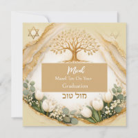 Tree of Life Judaica Graduation Mazel Tov Beige