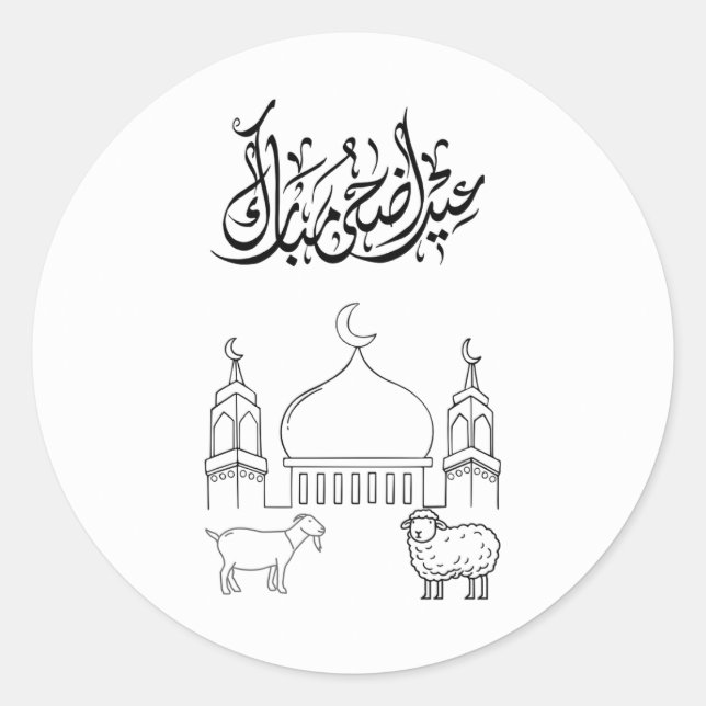 Trending Islamic Eid Stickers for 2026 (Front)