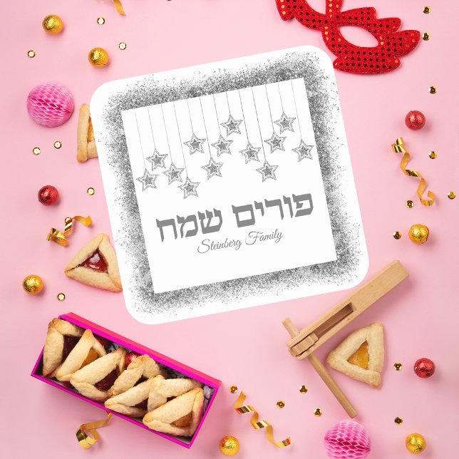 Trendy Silver Glitter Dust Hebrew Happy Purim  Square Sticker (Creator Uploaded)