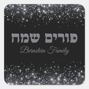 Trendy Silver Glitter Hebrew Happy Purim Square Sticker