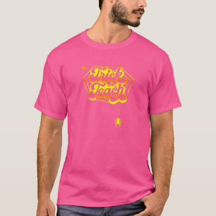 Trick Or Teach Cute Halloween Teacher T-Shirt