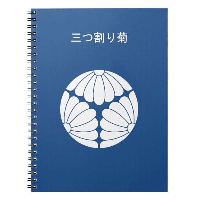 Trisected chrysanthemums spiral notebook (Front)