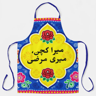 Truck Art Inspired Apron – Colourful Culinary Craf