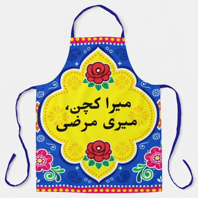 Truck Art Inspired Apron – Colourful Culinary Craf (Front)