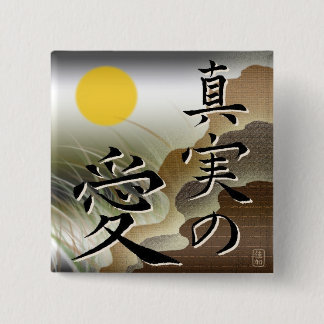 True Love Japan Square Botton 15 Cm Square Badge