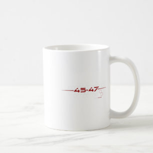 Trump 45 47 Retro Futuristic Design Coffee Mug