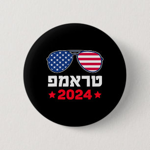 Trump In Hebrew Israeli Jewish Republican Support 6 Cm Round Badge