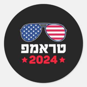 Trump In Hebrew Israeli Jewish Republican Support Classic Round Sticker