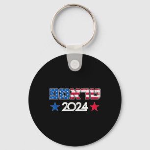 Trump In Hebrew Israeli Jewish Republican Support  Key Ring