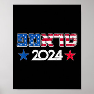 Trump In Hebrew Israeli Jewish Republican Support  Poster