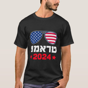 Trump In Hebrew Israeli Jewish Republican Support T-Shirt
