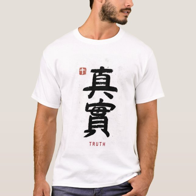Truth Chinese Character: Jesus the truth T-Shirt (Front)