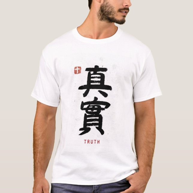 truth with chinese letters T-Shirt (Front)