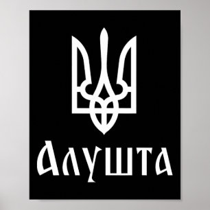 Tryzub (white) Alushta (ukraine) Ukrainian Trident Poster