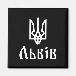 Tryzub (white) Lviv (ukraine) Ukrainian Trident Magnet