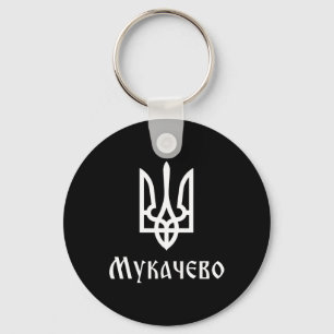 Tryzub (white) Mukachevo (ukraine) Ukrainian Tride Key Ring