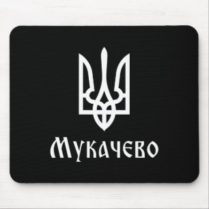 Tryzub (white) Mukachevo (ukraine) Ukrainian Tride Mouse Pad