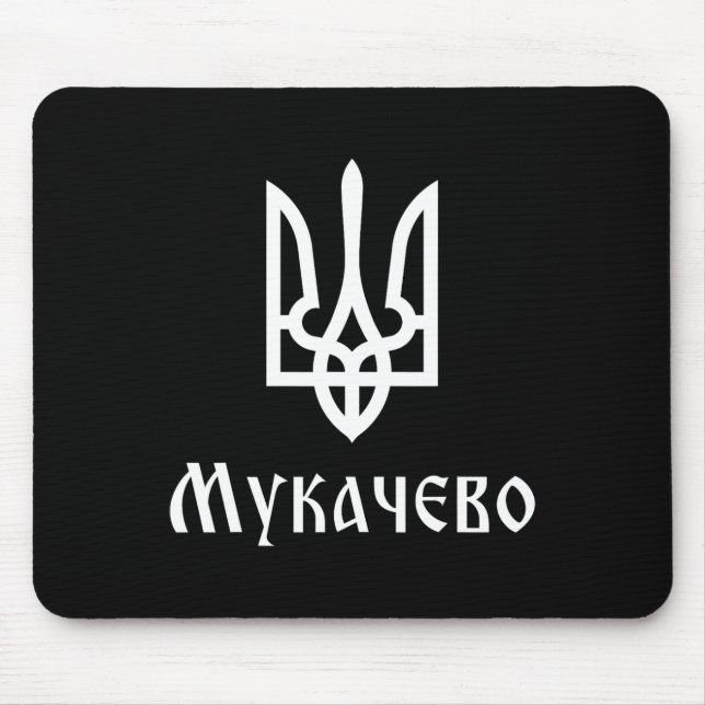 Tryzub (white) Mukachevo (ukraine) Ukrainian Tride Mouse Pad (Front)