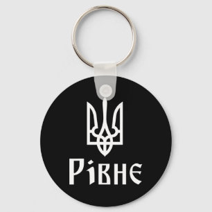 Tryzub (white) Rivne (ukraine) Ukrainian Trident Key Ring