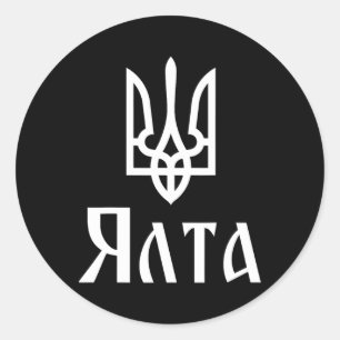 Tryzub (white) Yalta (ukraine) Ukrainian Trident  Classic Round Sticker