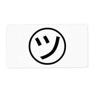 ㋡ Tsu Kana Katakana Smiling Emoji / Emoticon