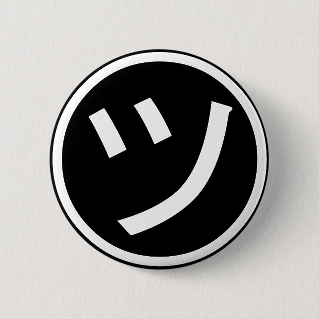 ㋡ Tsu Kana Katakana Smiling Emoji / Emoticon 6 Cm Round Badge (Front)