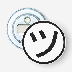 ㋡ Tsu Kana Katakana Smiling Emoji / Emoticon Bottle Opener