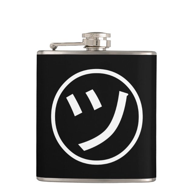 ㋡ Tsu Kana Katakana Smiling Emoji / Emoticon Hip Flask (Front)