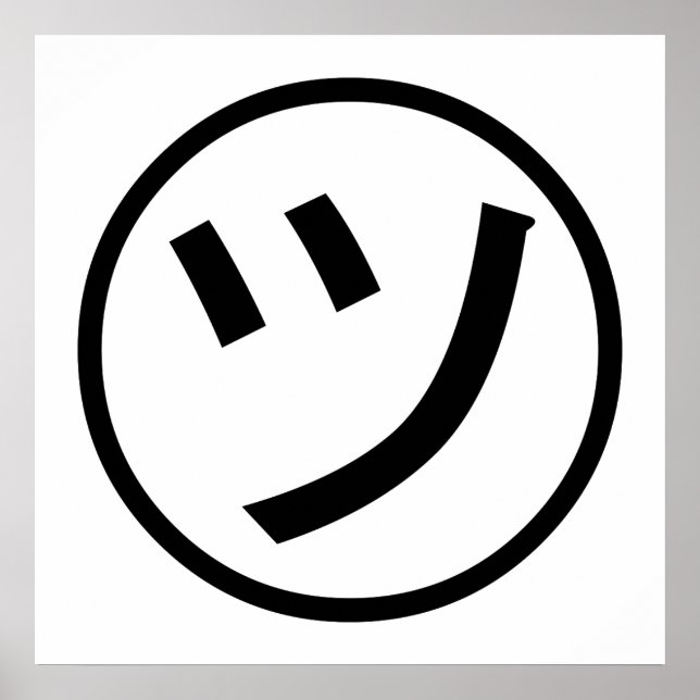 ㋡ Tsu Kana Katakana Smiling Emoji / Emoticon Poster (Front)