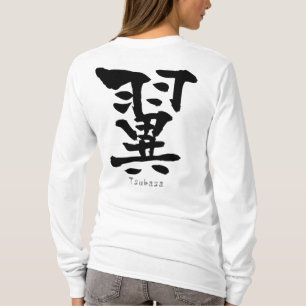 Tsubasa KANJI(Chinese Characters) T-Shirt