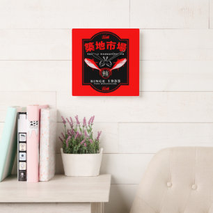 Tsukiji Market Japan Square Wall Clock
