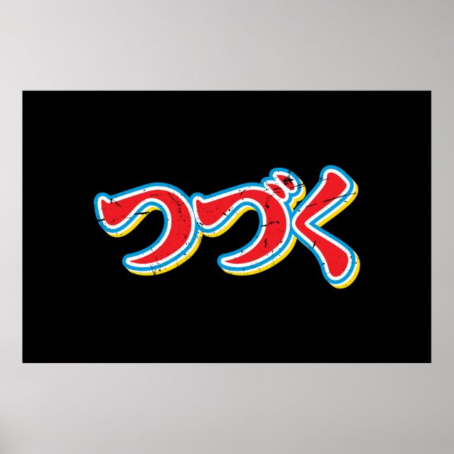 Tsuzuku Poster (Front)