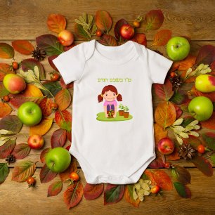 Tu Bishvat Baby Bodysuit