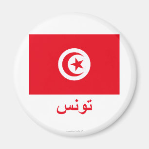 Tunisia Flag with Name in Arabic Magnet